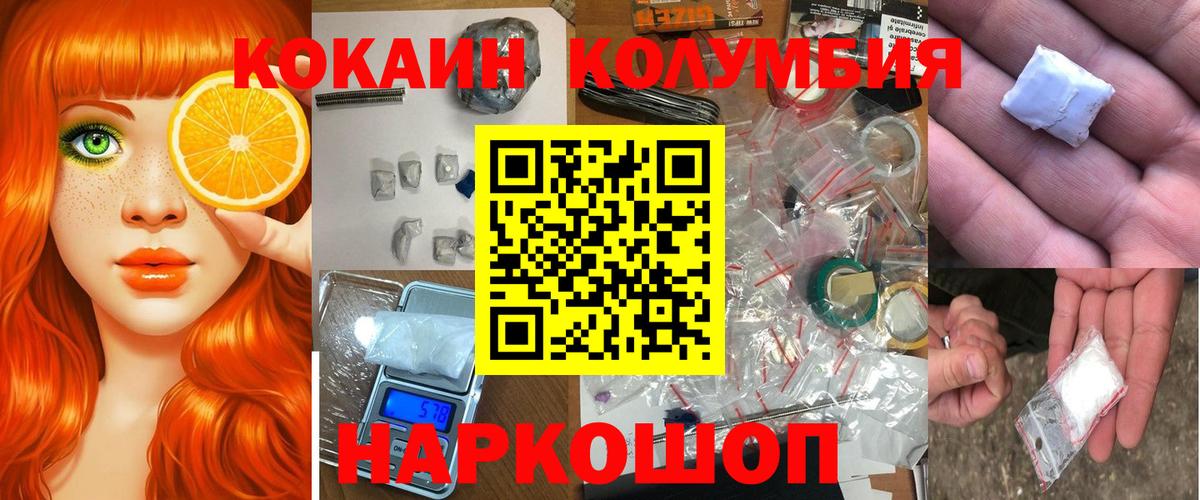 Кокаин Перу  Вход с VPN  Кокаин Перу  Гуково 