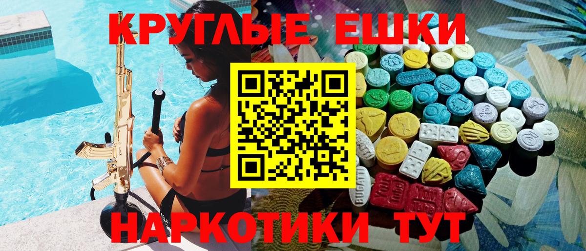 Экстази TESLA Гуково