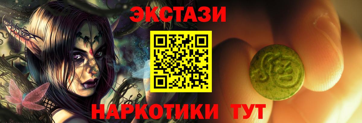 Ecstasy Дубай  Вход с VPN  ЭКСТАЗИ MDMA  Гуково 