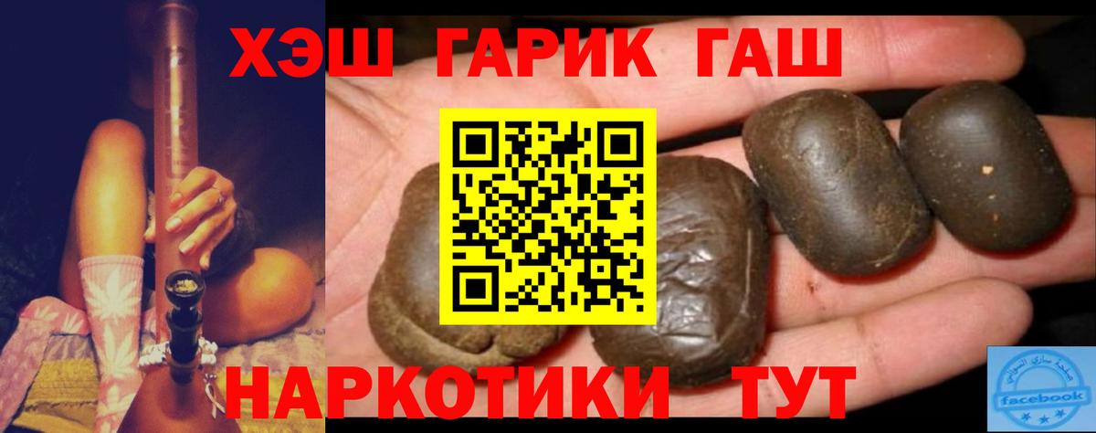 ГАШИШ VHQ  Гашиш гарик  Вход с VPN  Гуково 