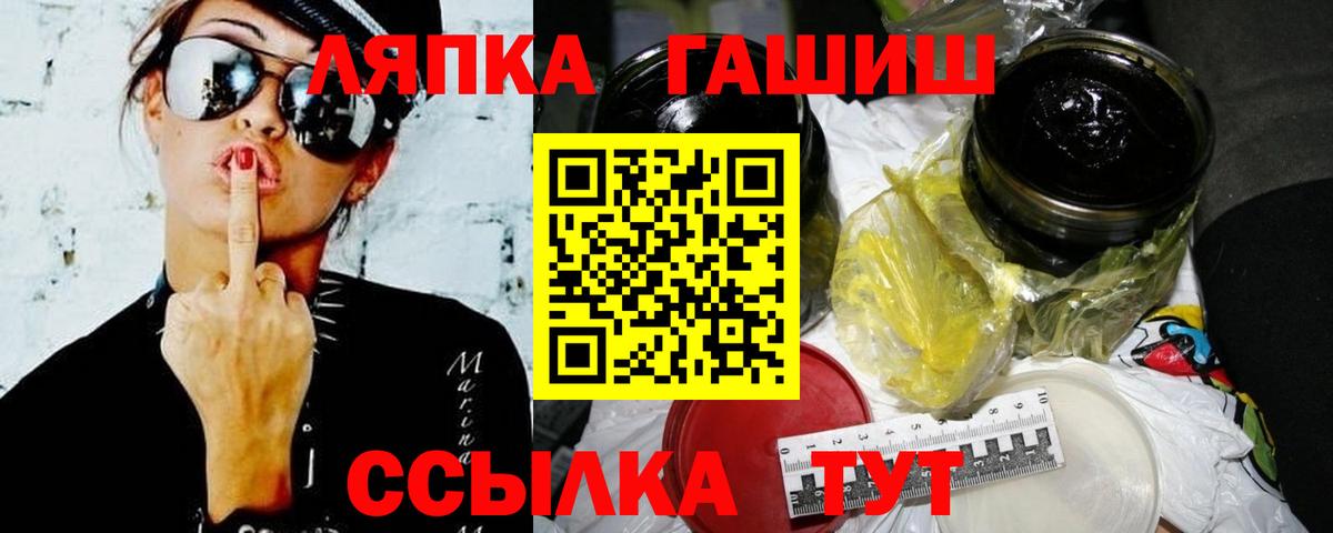 Гашиш хэш Гуково