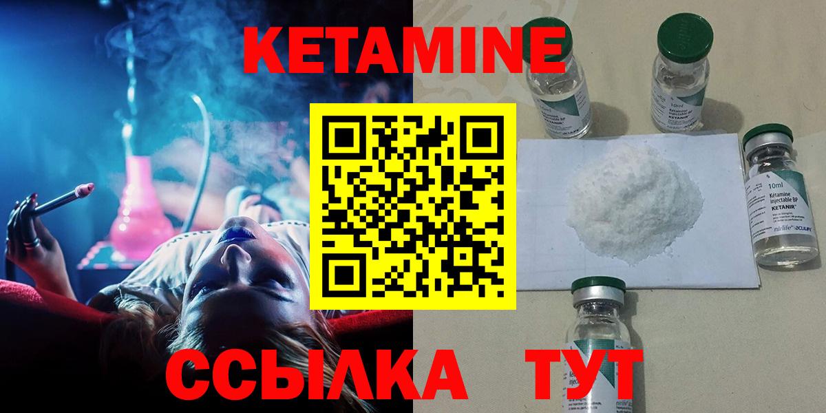 Кетамин ketamine  КЕТАМИН VHQ  Вход с VPN  Гуково 