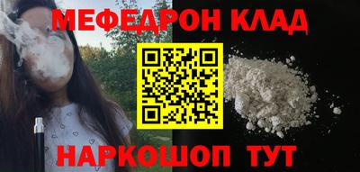 мефедрон VHQ Кумертау
