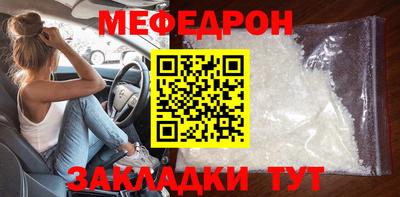 мефедрон VHQ Кумертау