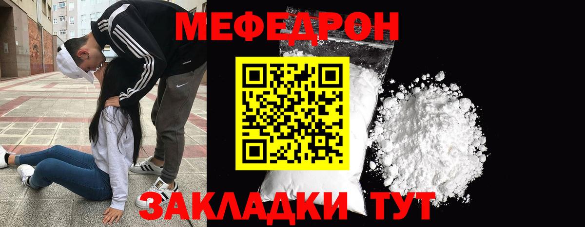 МЯУ-МЯУ кристаллы  МЕФ  Вход с VPN  МЯУ-МЯУ  МЕФ mephedrone  KRAKEN ссылки  Гуково 