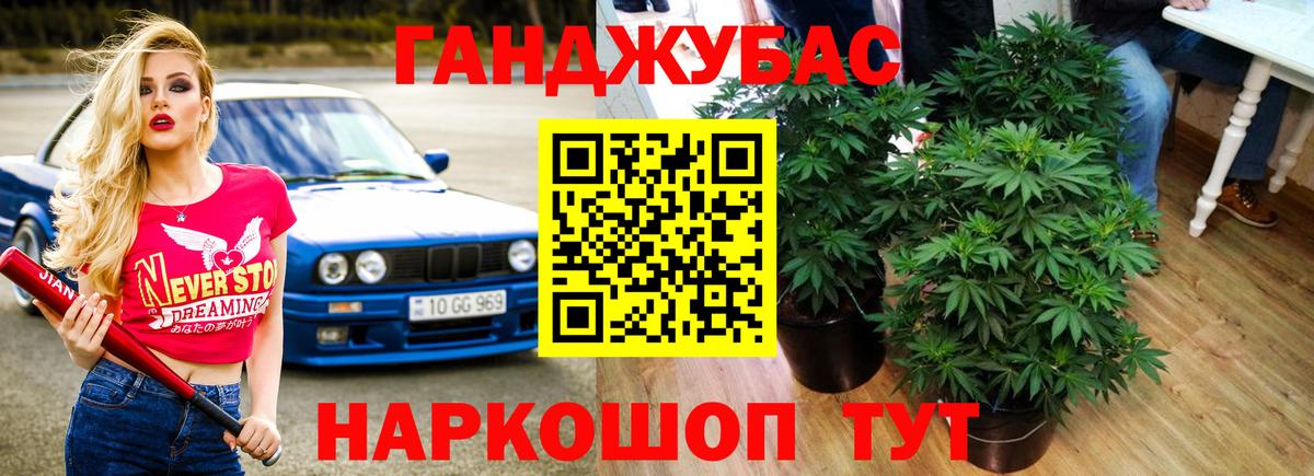 Конопля семена  Канабис тримм  Вход с VPN  Гуково  МАРИХУАНА LSD WEED 