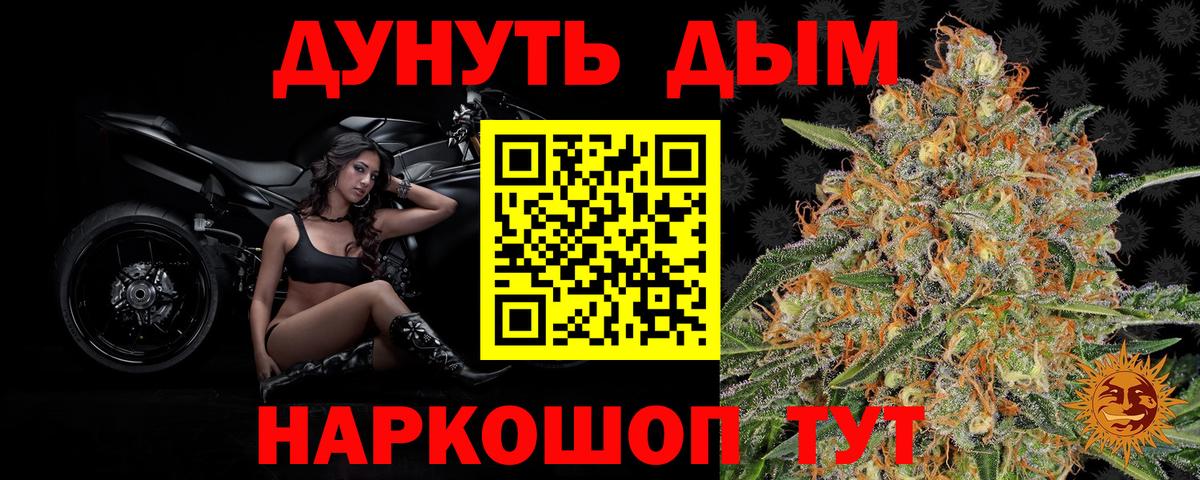 Каннабис гибрид Гуково